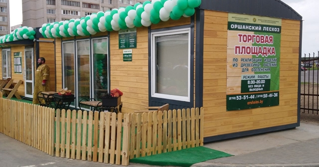 Торговая площадка