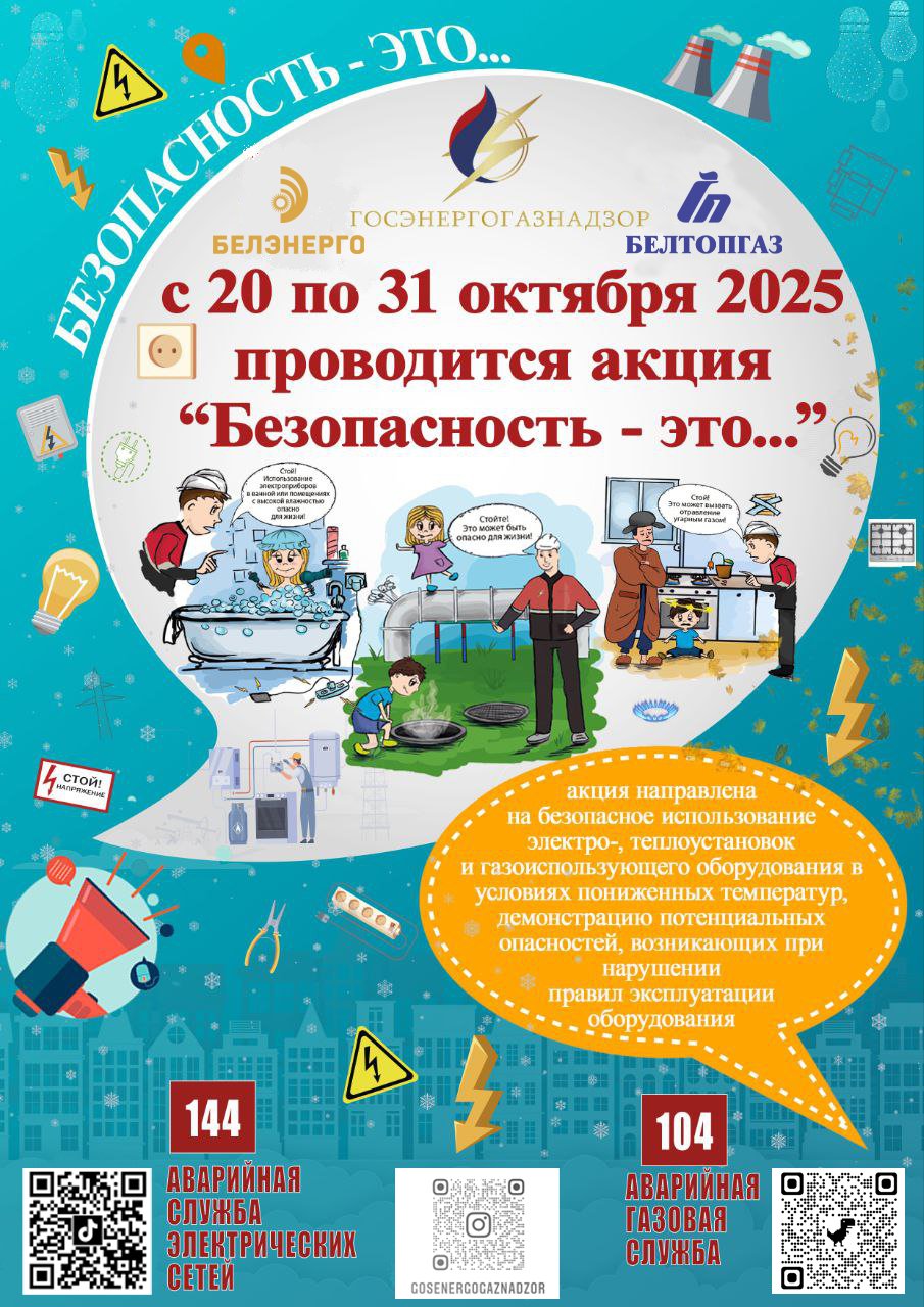 АКЦИЯ 