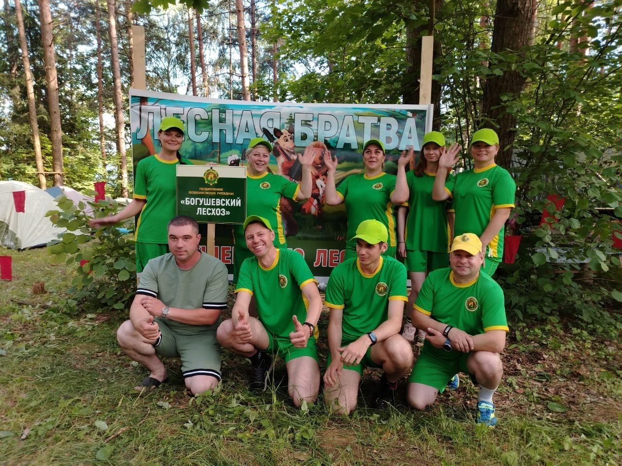 Работники Богушевского лесхоза приняли участие в районном туристическом слёте