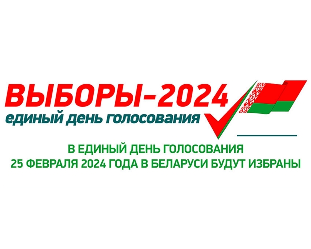Сегодня в Беларуси начинается досрочное голосование на выборах депутатов