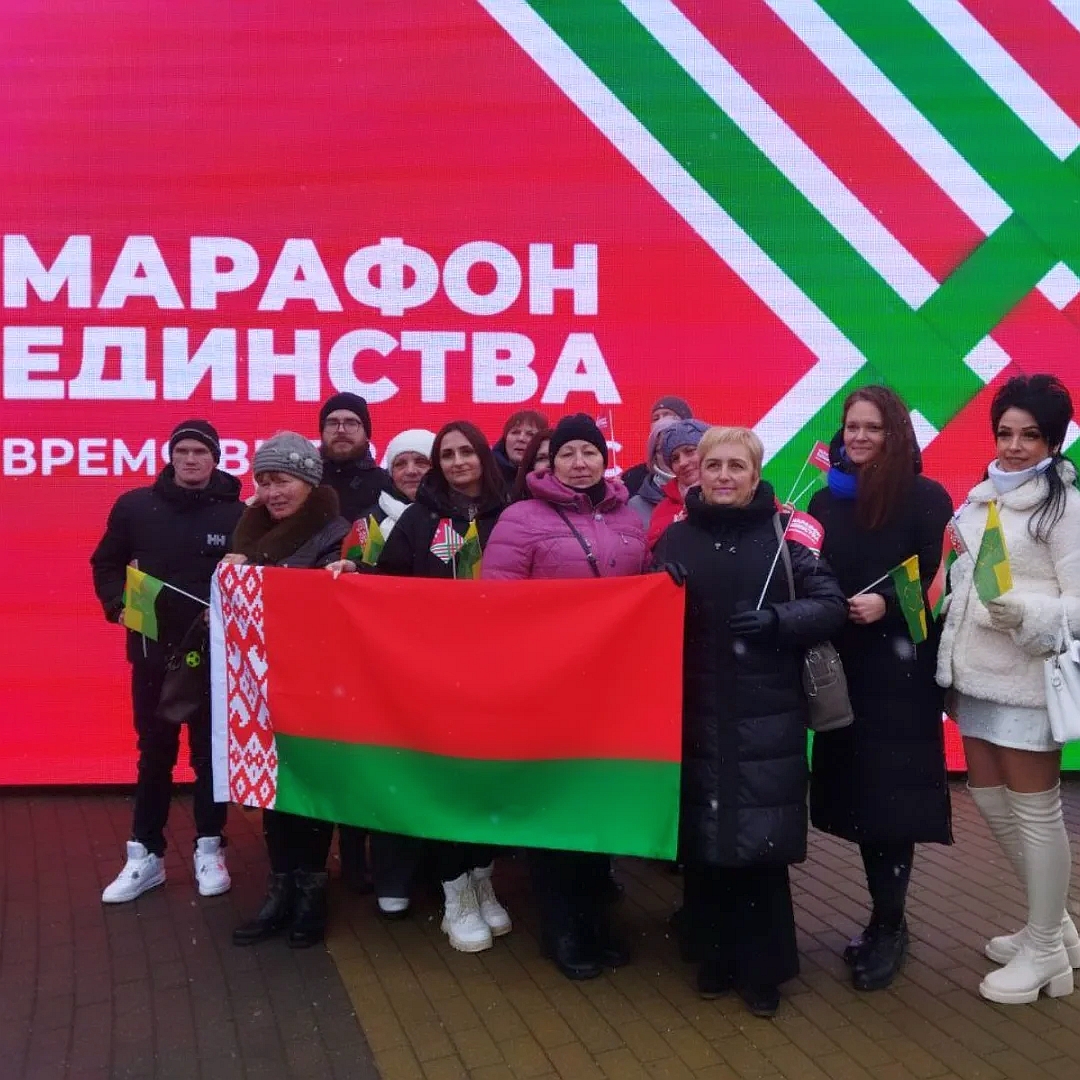 Марафон единства