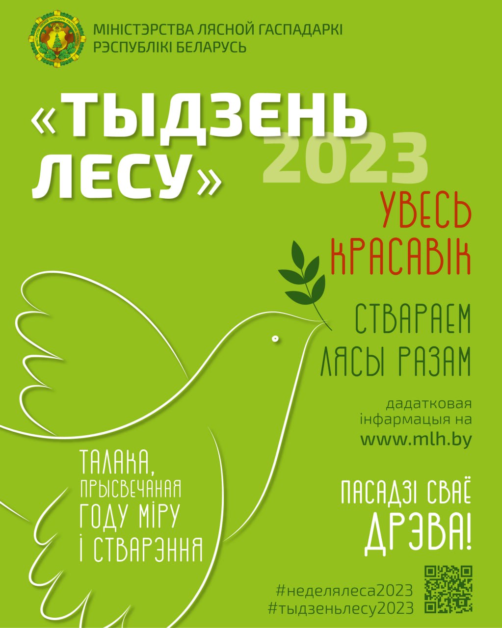 Стали известны сроки проведения акции