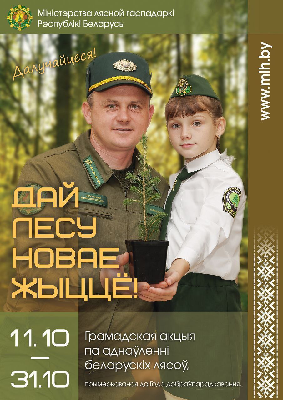 Республиканская акция 