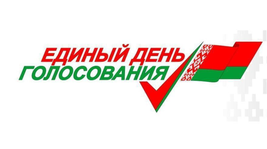 В Беларуси начинается выдвижение кандидатов в депутаты