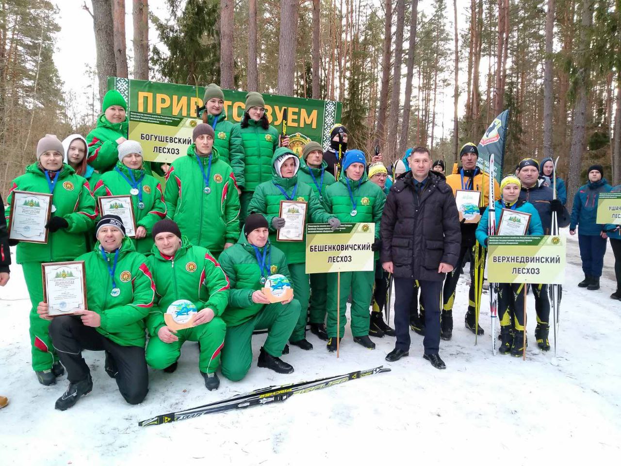 Завершилась зимняя спартакиада работников лесного хозяйства