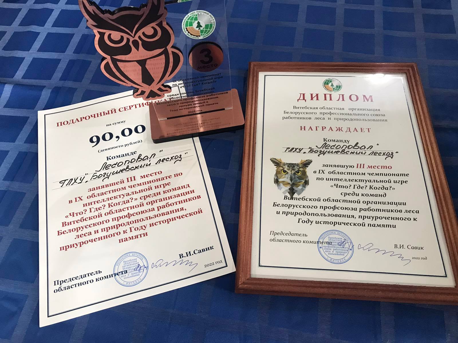 IX ОБЛАСТНОЙ ЧЕМПИОНАТ ПО ИНТЕЛЛЕКТУАЛЬНОЙ ИГРЕ