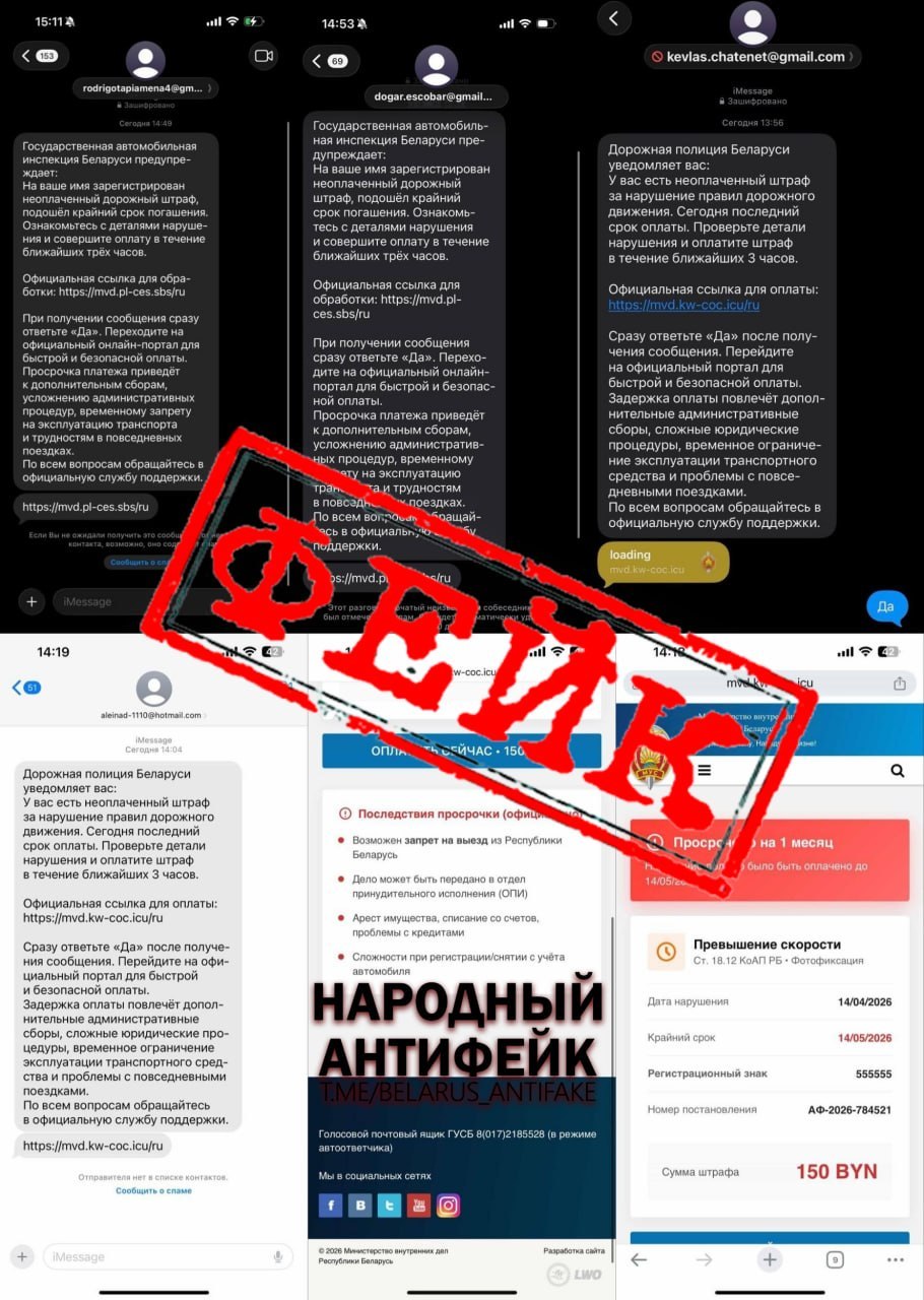Внимание, фейк!